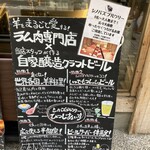 シノバズブルワリー ひつじあいす - 