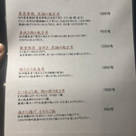 鶏Dining&Bar Goto - 