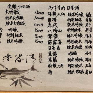 季節料理與日本酒的完美搭配選擇