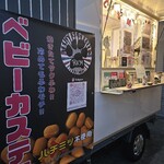 ベビーカステラ アールアンドエム - 