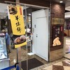 白十字  一番街店