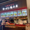 ラーメン魁力屋 イオンモール浦和美園店