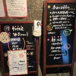 和さび - お店の外看板