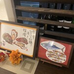 和さび - 店内にある季節ごとに変わる絵