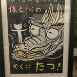 和さび - レジ近くの版画絵
      