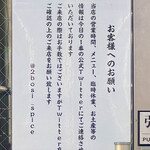 ヌードル＆スパイスカレー 今日の1番 - 来店前にTwitterを見る事必死です！