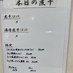 ヌードル＆スパイスカレー 今日の1番 - 本日のメニュー