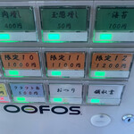 ヌードル＆スパイスカレー 今日の1番 - 食券機