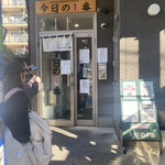 ヌードル＆スパイスカレー 今日の1番 - 2023年11月30日(木)  AM 9:15、並び客は2名