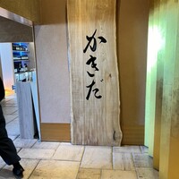 有楽町かきだ - 