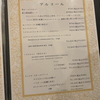 リチェッタ - 