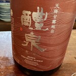 飛騨季節料理 肴 - 