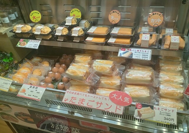 とよんちのたまご ラゾーナ店 - 川崎/惣菜・デリ | 食べログ