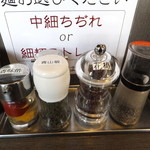 香氣　四川麺条 - カウンターの調味料