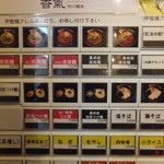 香氣　四川麺条 - 券売機アップ