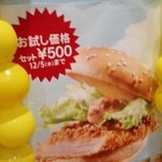 マクドナルド - 内観写真: