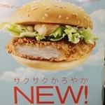 マクドナルド - 