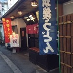 Chuuka Udon Ippei - 