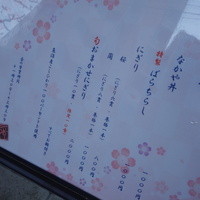 なかや寿司 - 