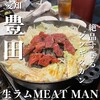 Meat Man - 