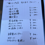 麺とスープの店 歩き出せ クローバー - 