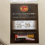 欧風カレー ボンディ - 看板②