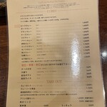 欧風カレー ボンディ - メニュー