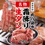 Okome To Yakiniku Niku No Yoichi - 