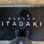 Matsushouen Itadaki - 