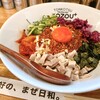 豚骨まぜそば KOZOU+ 本町店