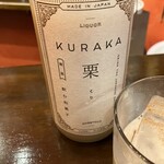 BAR ホテルの前 - 栗