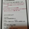 ビストロ・ヨシムラ - 