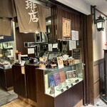 星乃珈琲店 - 