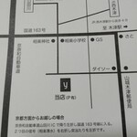 ビストロ・ヨシムラ - 