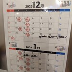 大衆酒場 らくがき - 