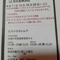 ビストロ・ヨシムラ - 