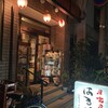 居食屋 はる坊 - 