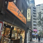 ターリー屋 - 