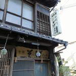 十割そば森本屋 - 