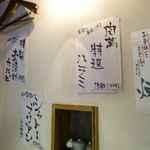 Aka Ushi Yakiniku Semmon Wagyuu Ittou Ryuu Niku Man - 席に座ってすぐ近くの壁を見ると、ハラミやカルビなども売りなようです。
