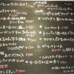 ビストロ ヴィノーブル - 店内のアラカルトメニュー