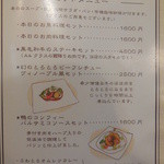 ビストロ ヴィノーブル - ランチセットメニュー