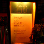 Osteria LIU - 