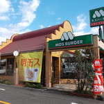 Mosu Baga - モスバーガー 厚別中央店
