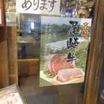 Aka Ushi Yakiniku Semmon Wagyuu Ittou Ryuu Niku Man - 肉萬で使用されているらしい宮崎尾崎牛のPOPを撮影してお店へと移動します。