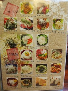h Kushiyaki Sugiura - サラダ、ご飯物
