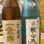 日本酒とお万菜 じゃんけんポン - 