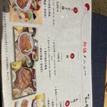 鰻う おか冨士 - 