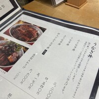 鰻う おか冨士 - 
