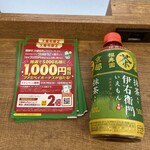 ファミリーマート - ドリンク写真: